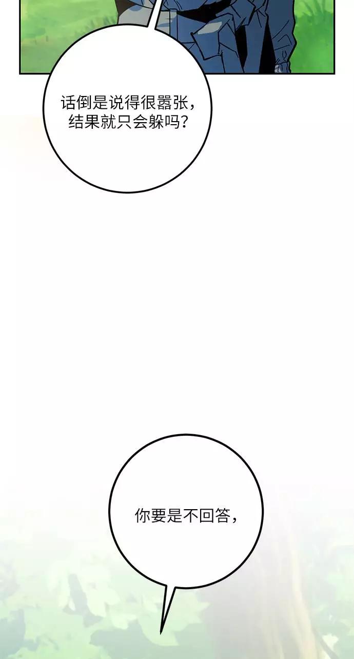 重生最强玩家 - [第32话] 海星（3） - 第11张图