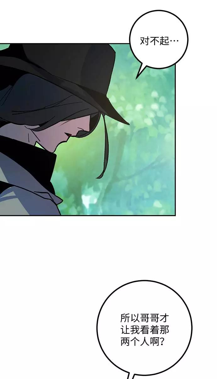 重生最强玩家 - [第32话] 海星（3） - 第72张图