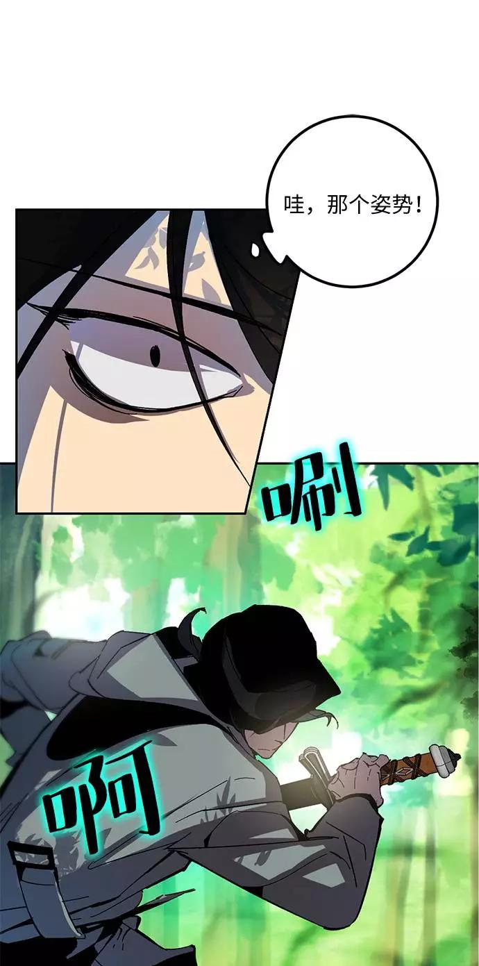 重生最强玩家 - [第32话] 海星（3） - 第14张图