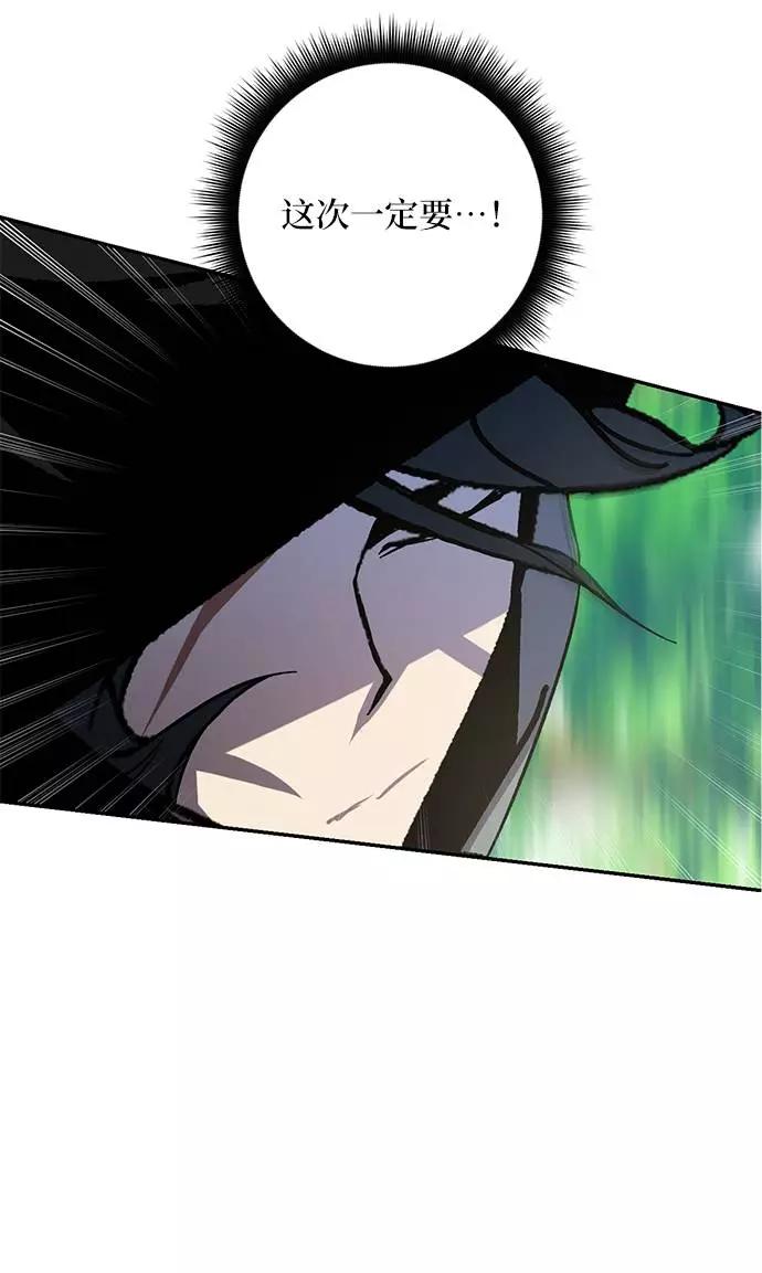 重生最强玩家 - [第32话] 海星（3） - 第29张图