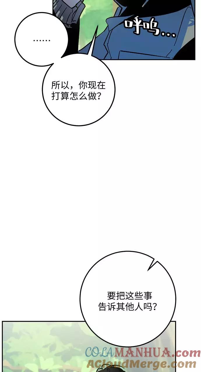 重生最强玩家 - [第32话] 海星（3） - 第52张图