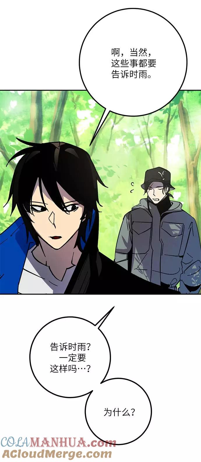 重生最强玩家 - [第32话] 海星（3） - 第64张图