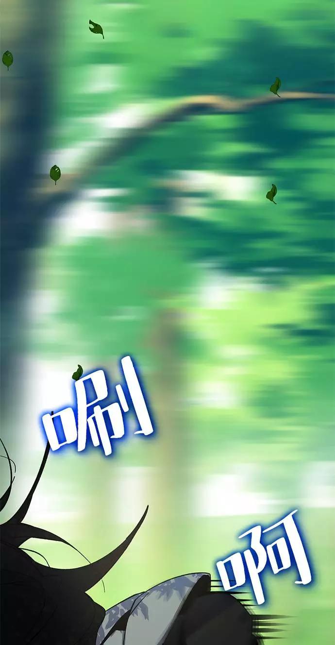 重生最强玩家 - [第32话] 海星（3） - 第2张图