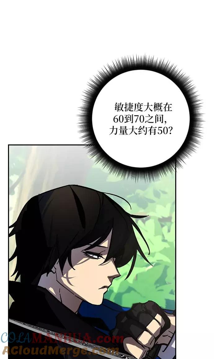 重生最强玩家 - [第32话] 海星（3） - 第22张图