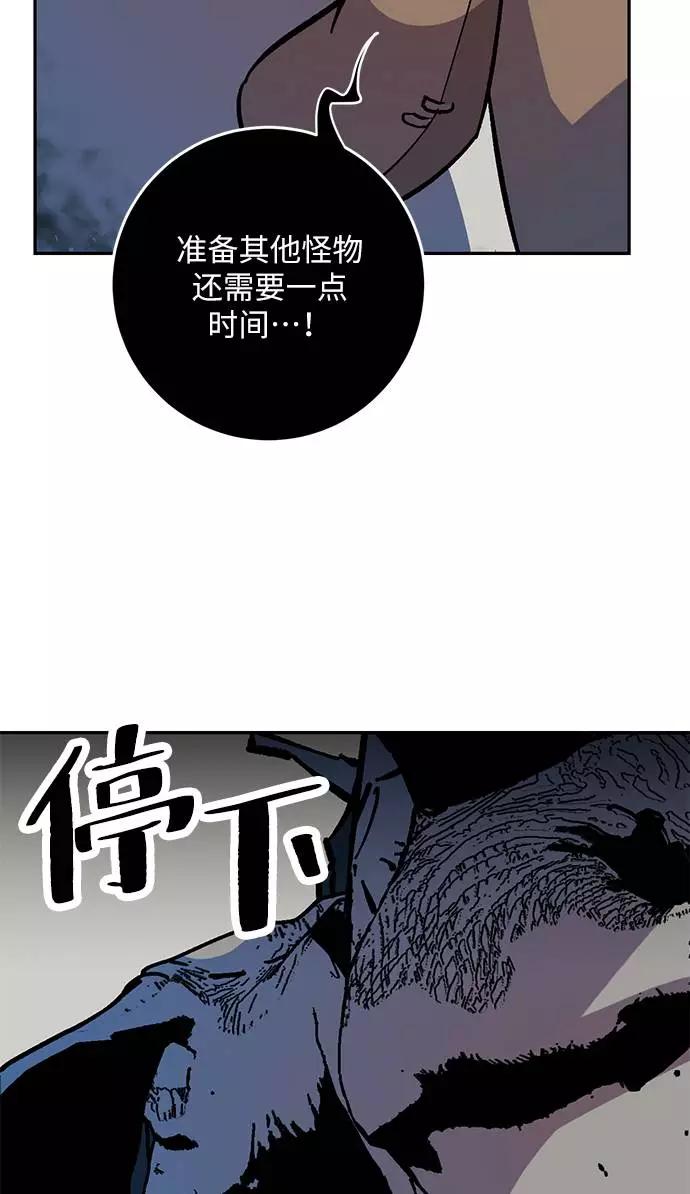 重生最强玩家 - [第33话] 海星（4） - 第52张图