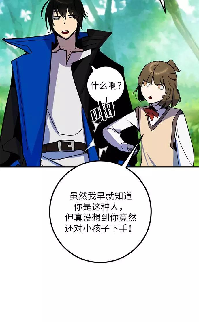 重生最强玩家 - [第33话] 海星（4） - 第14张图