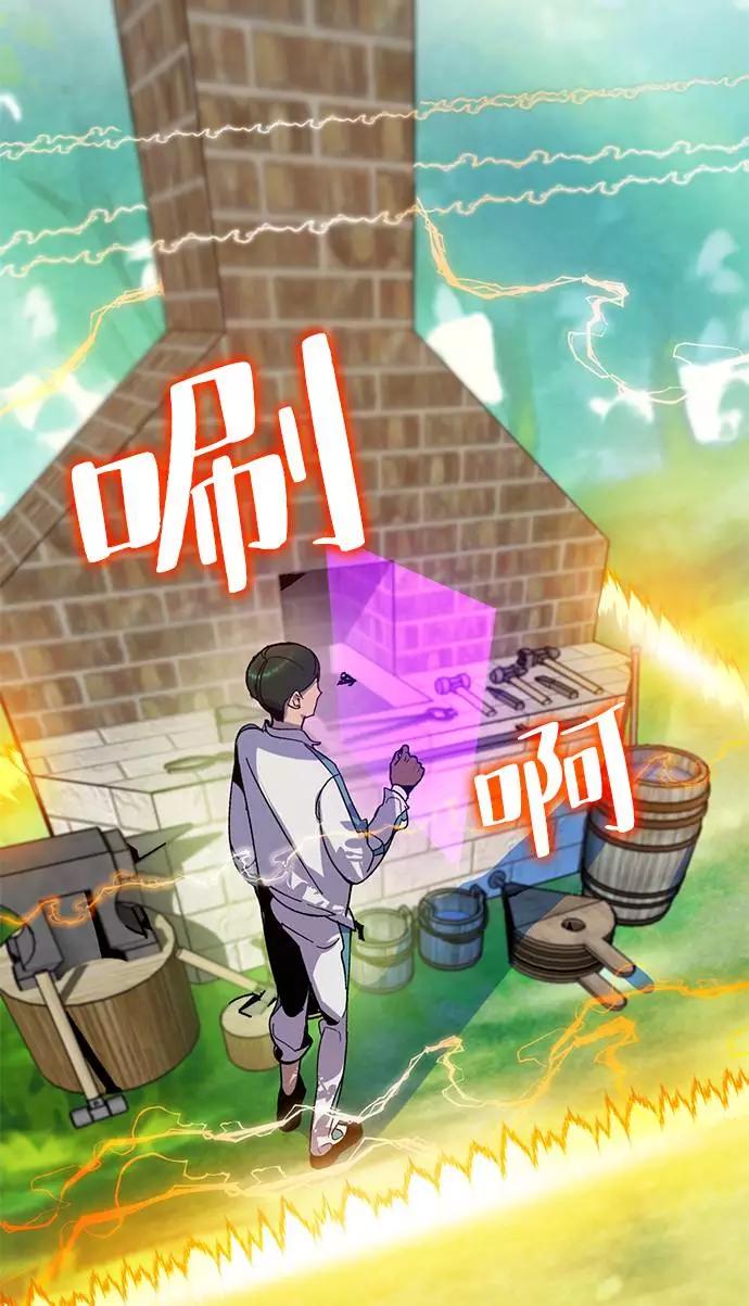 重生最强玩家 - [第33话] 海星（4） - 第26张图