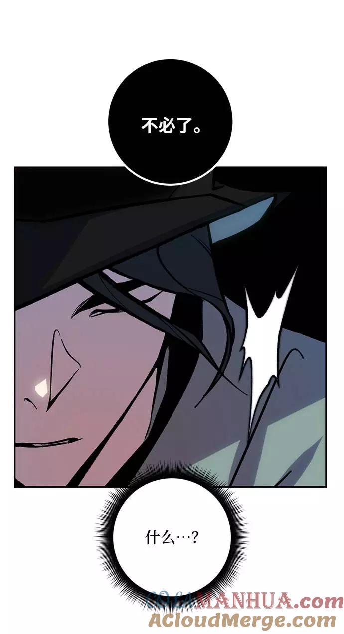 重生最强玩家 - [第33话] 海星（4） - 第93张图