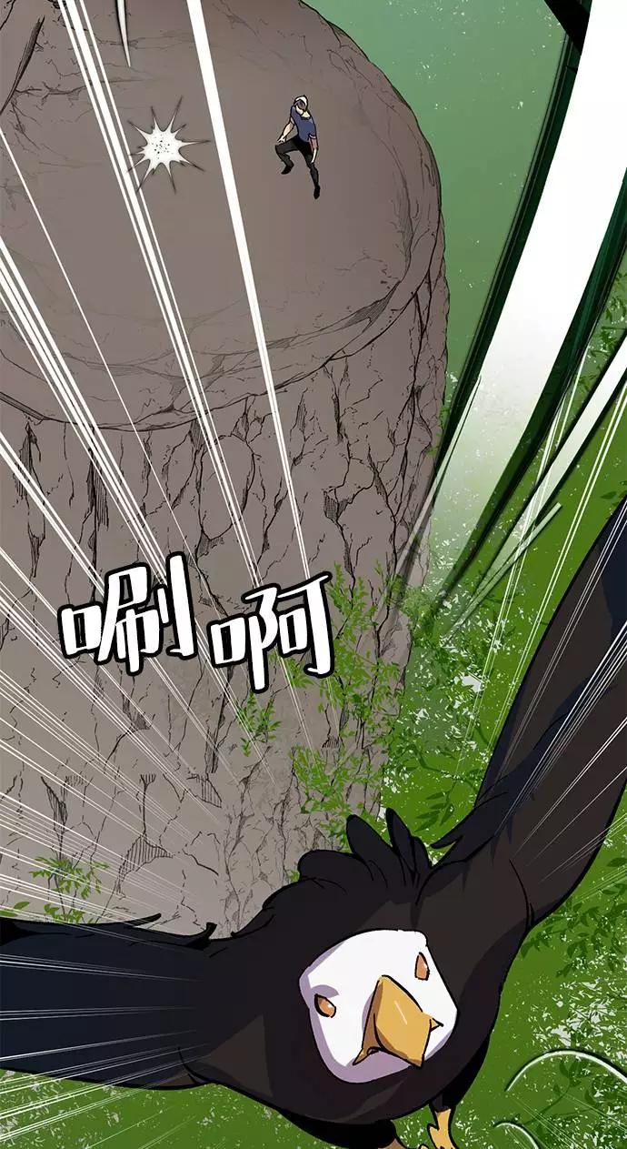 重生最强玩家 - [第33话] 海星（4） - 第67张图