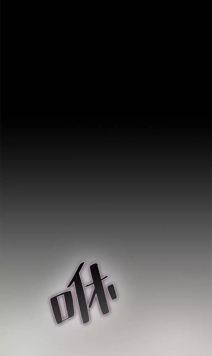 重生最强玩家 - [第33话] 海星（4） - 第42张图