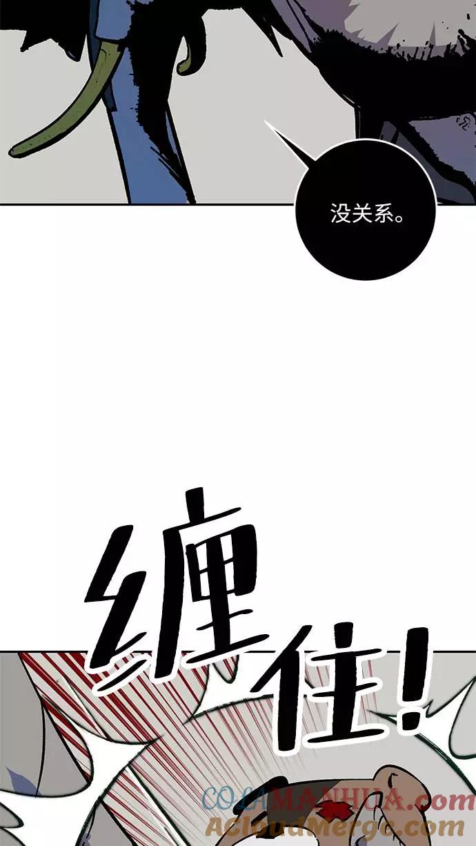 重生最强玩家 - [第33话] 海星（4） - 第53张图