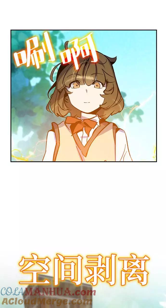 重生最强玩家 - [第33话] 海星（4） - 第25张图