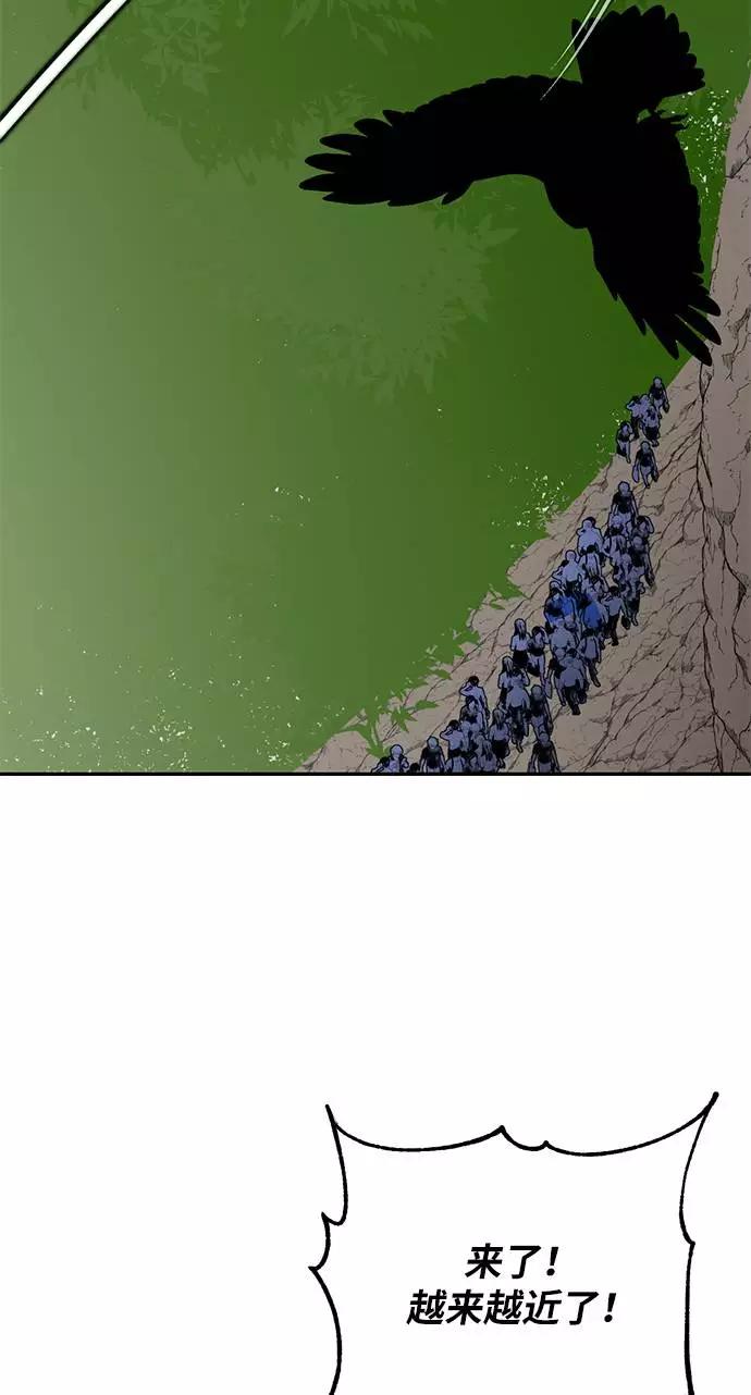 重生最强玩家 - [第33话] 海星（4） - 第71张图