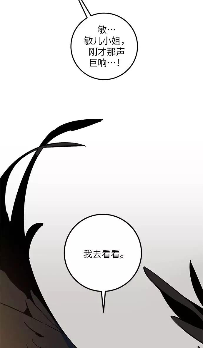 重生最强玩家 - [第33话] 海星（4） - 第64张图