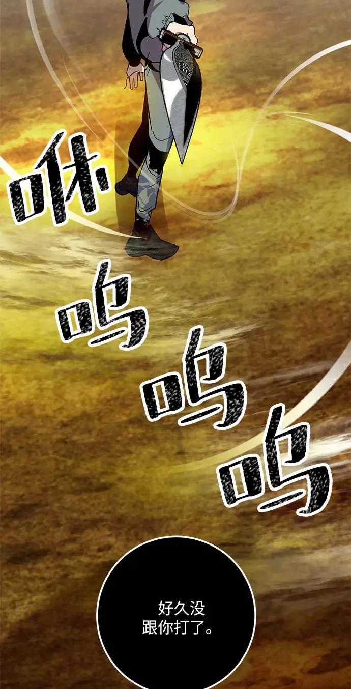 重生最强玩家 - [第33话] 海星（4） - 第100张图