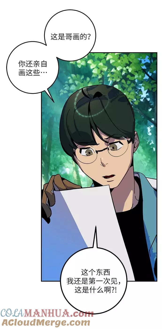 重生最强玩家 - [第33话] 海星（4） - 第37张图