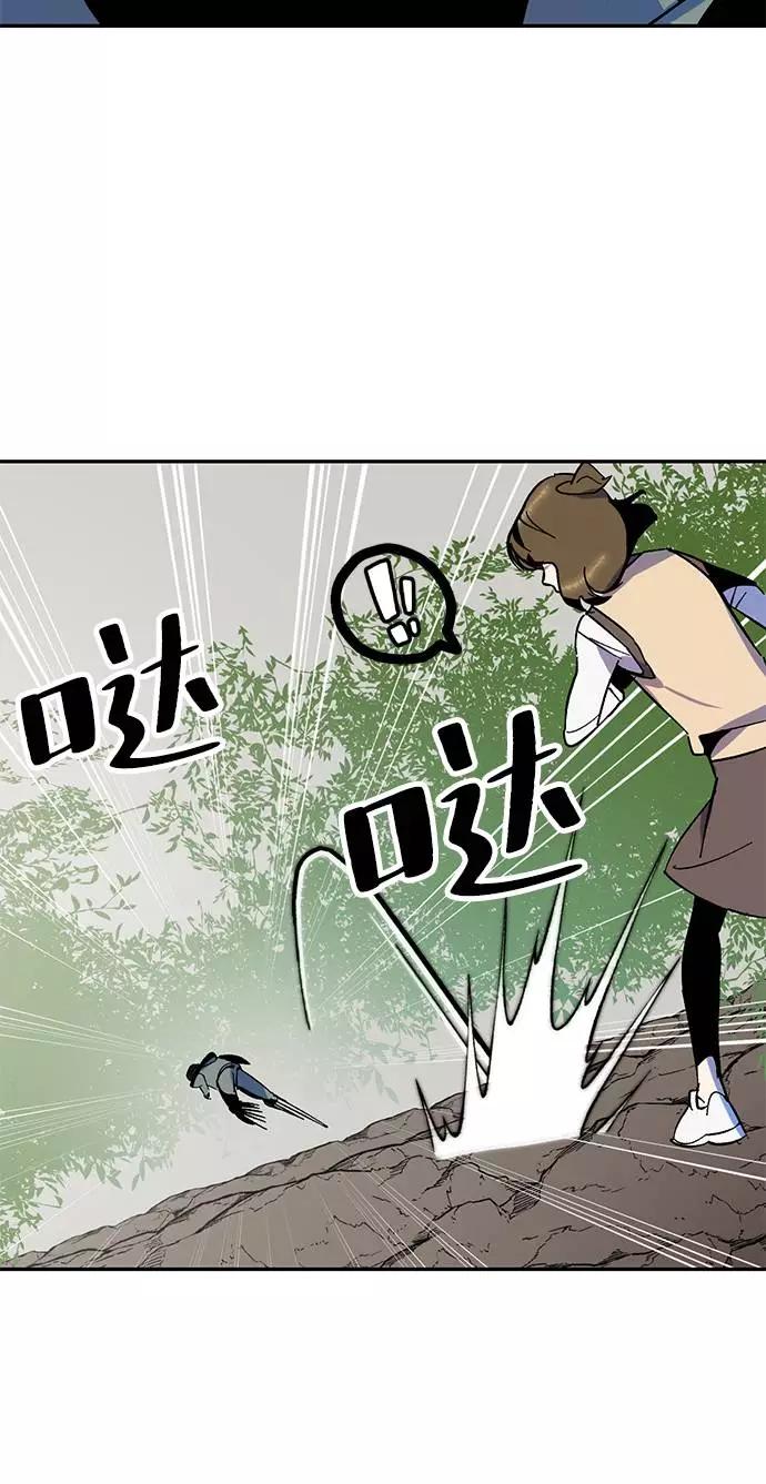 重生最强玩家 - [第33话] 海星（4） - 第80张图