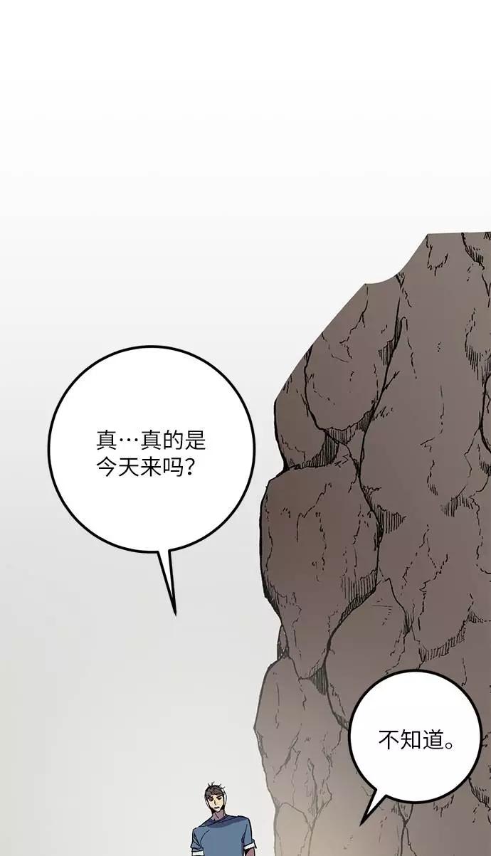 重生最强玩家 - [第33话] 海星（4） - 第58张图