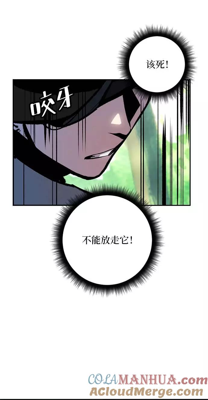 重生最强玩家 - [第33话] 海星（4） - 第97张图