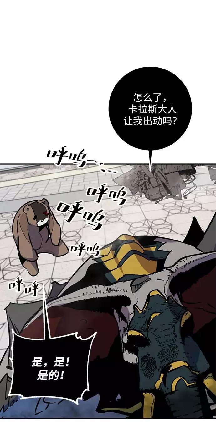 重生最强玩家 - [第33话] 海星（4） - 第48张图