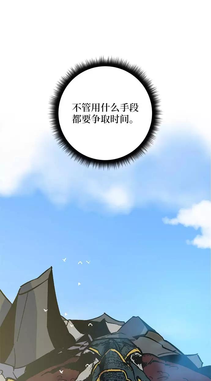 重生最强玩家 - [第33话] 海星（4） - 第86张图