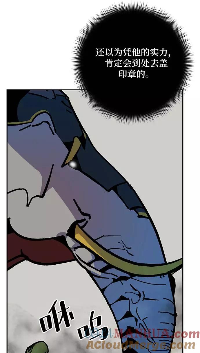 重生最强玩家 - [第33话] 海星（4） - 第45张图