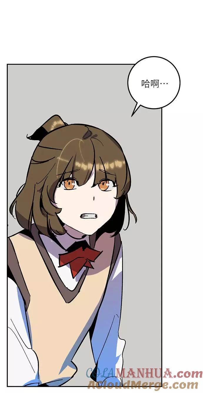 重生最强玩家 - [第33话] 海星（4） - 第81张图