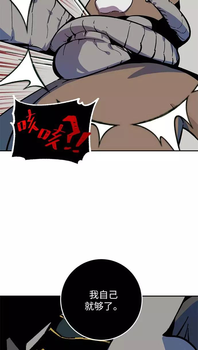 重生最强玩家 - [第33话] 海星（4） - 第54张图