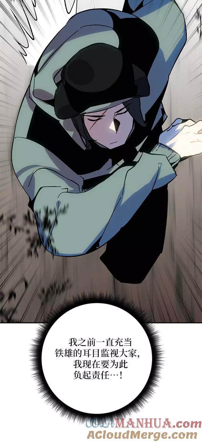 重生最强玩家 - [第33话] 海星（4） - 第85张图