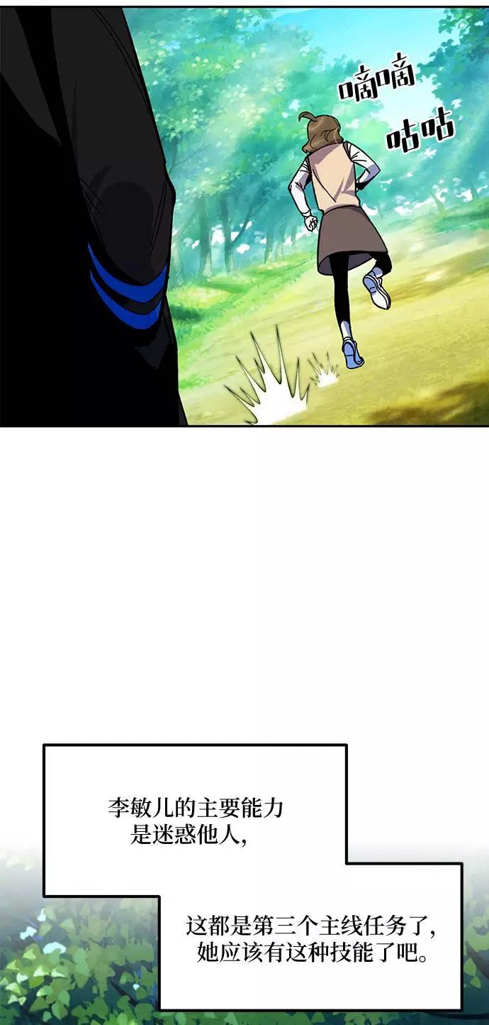 重生最强玩家 - [第33话] 海星（4） - 第22张图