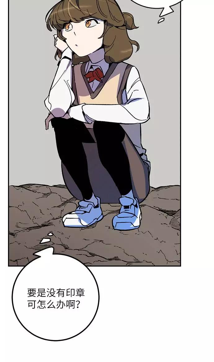 重生最强玩家 - [第33话] 海星（4） - 第62张图