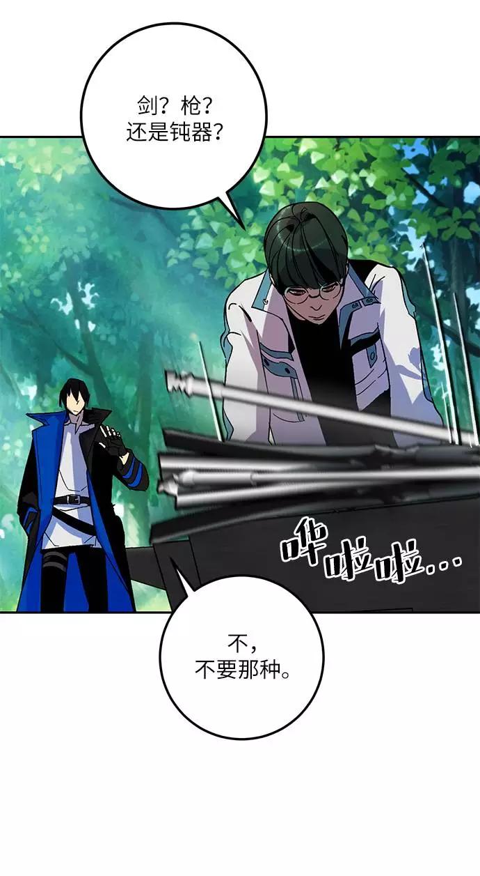 重生最强玩家 - [第33话] 海星（4） - 第35张图