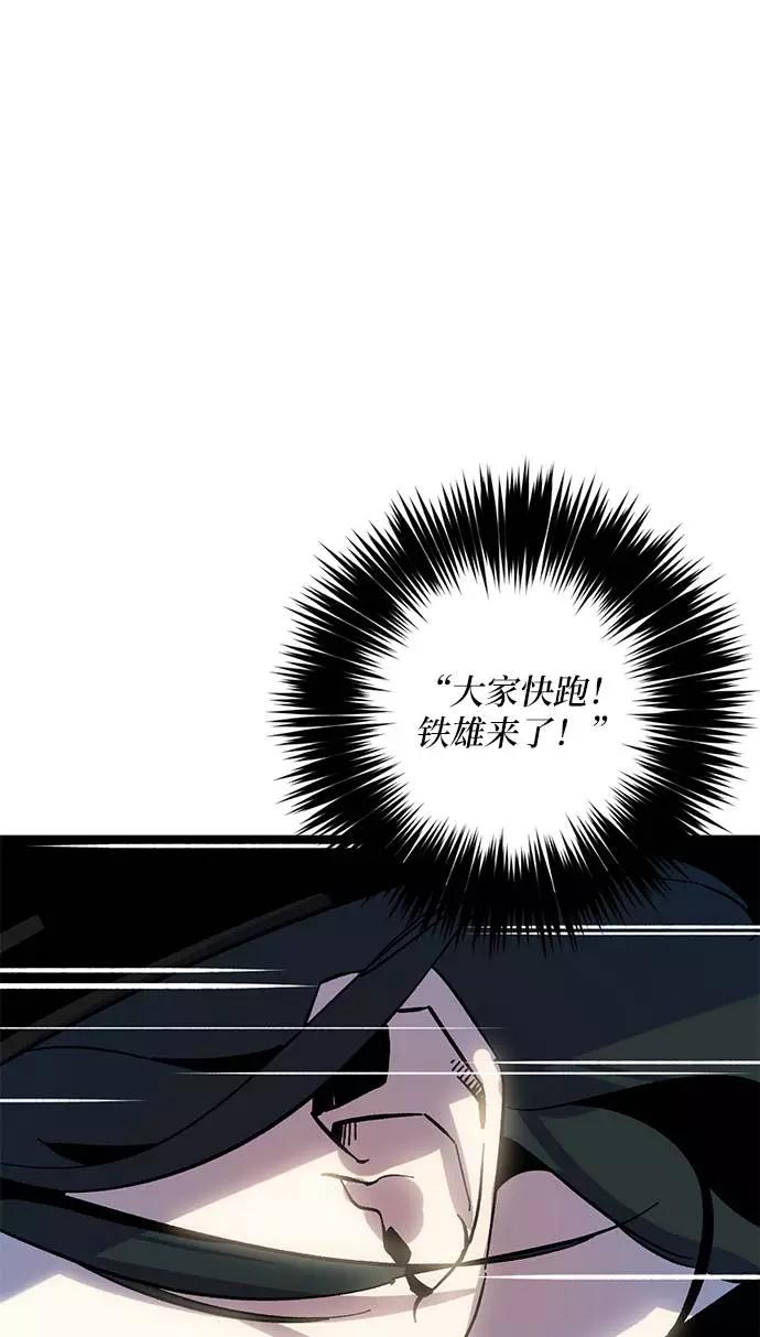 重生最强玩家 - [第33话] 海星（4） - 第83张图