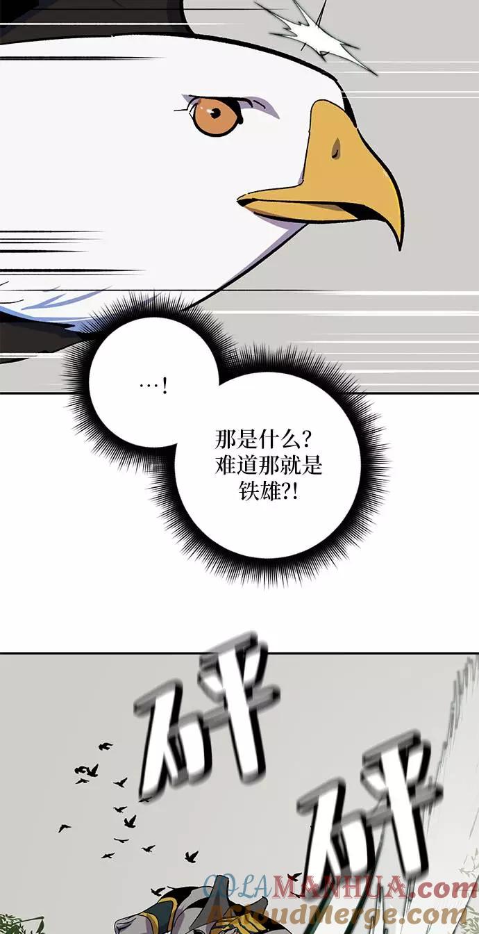 重生最强玩家 - [第33话] 海星（4） - 第69张图