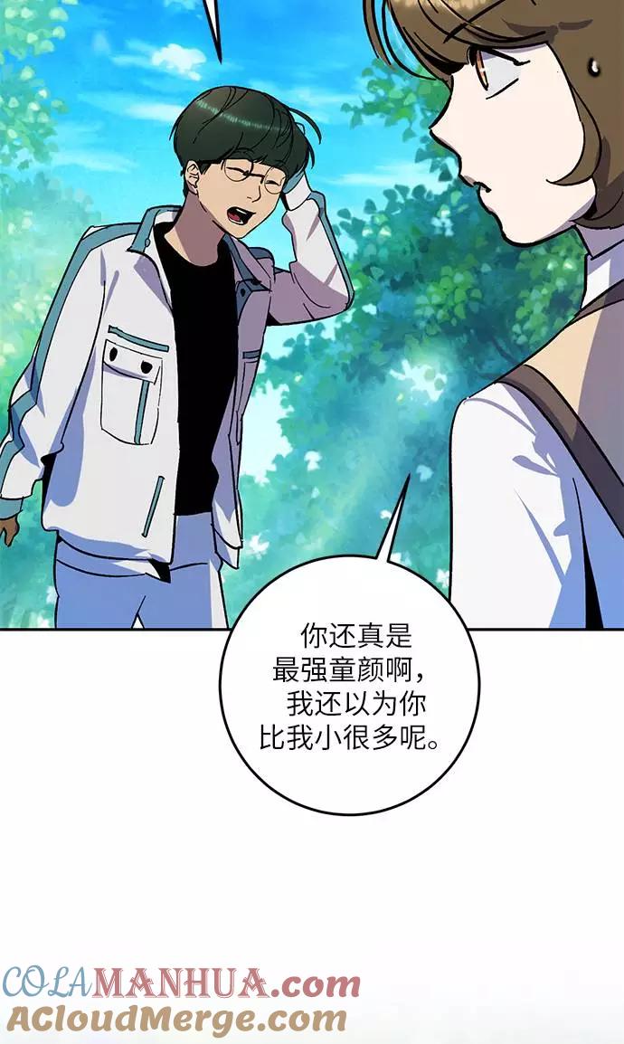 重生最强玩家 - [第33话] 海星（4） - 第17张图