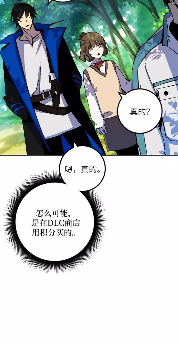 重生最强玩家 - [第33话] 海星（4） - 第8张图