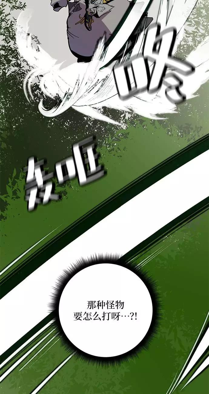 重生最强玩家 - [第33话] 海星（4） - 第70张图