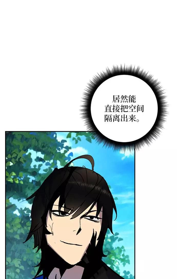 重生最强玩家 - [第33话] 海星（4） - 第28张图