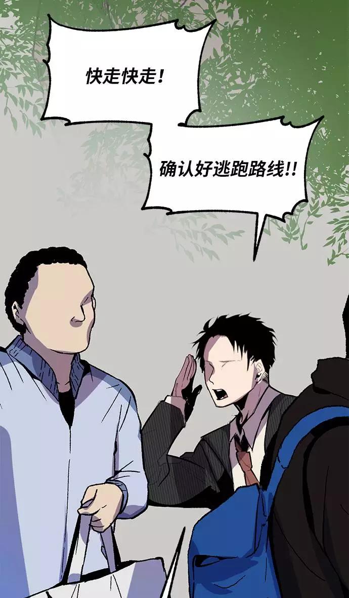 重生最强玩家 - [第33话] 海星（4） - 第60张图