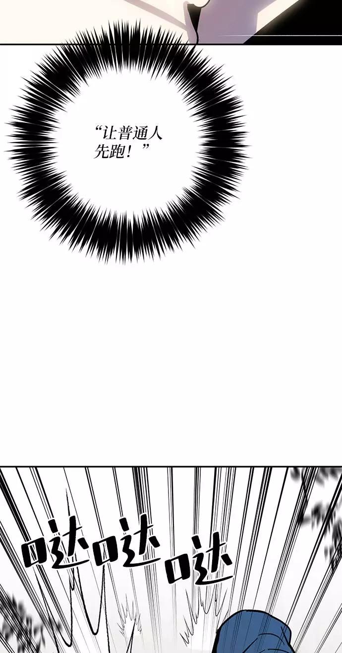 重生最强玩家 - [第33话] 海星（4） - 第84张图