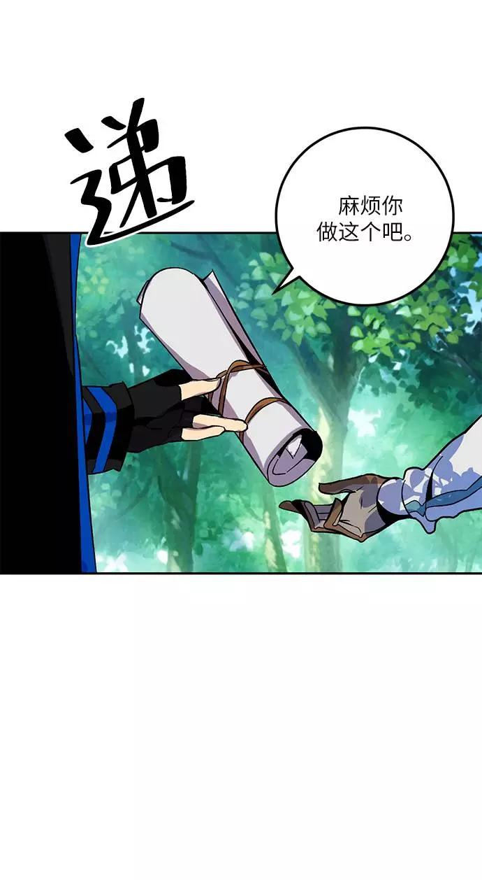 重生最强玩家 - [第33话] 海星（4） - 第36张图