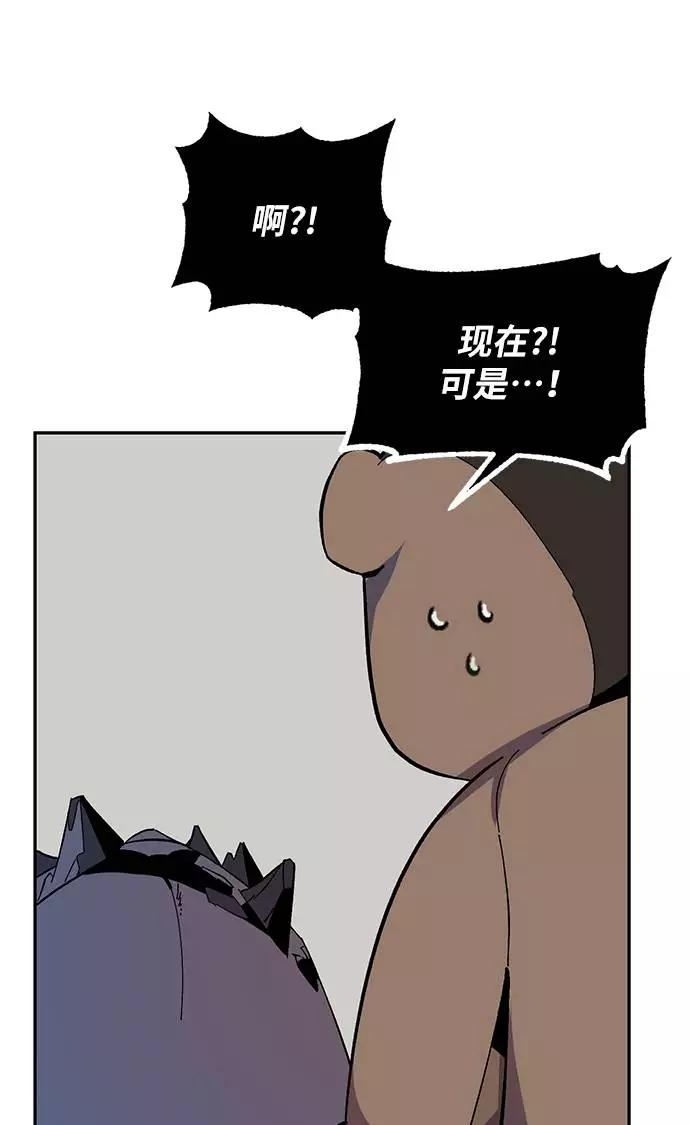 重生最强玩家 - [第33话] 海星（4） - 第51张图