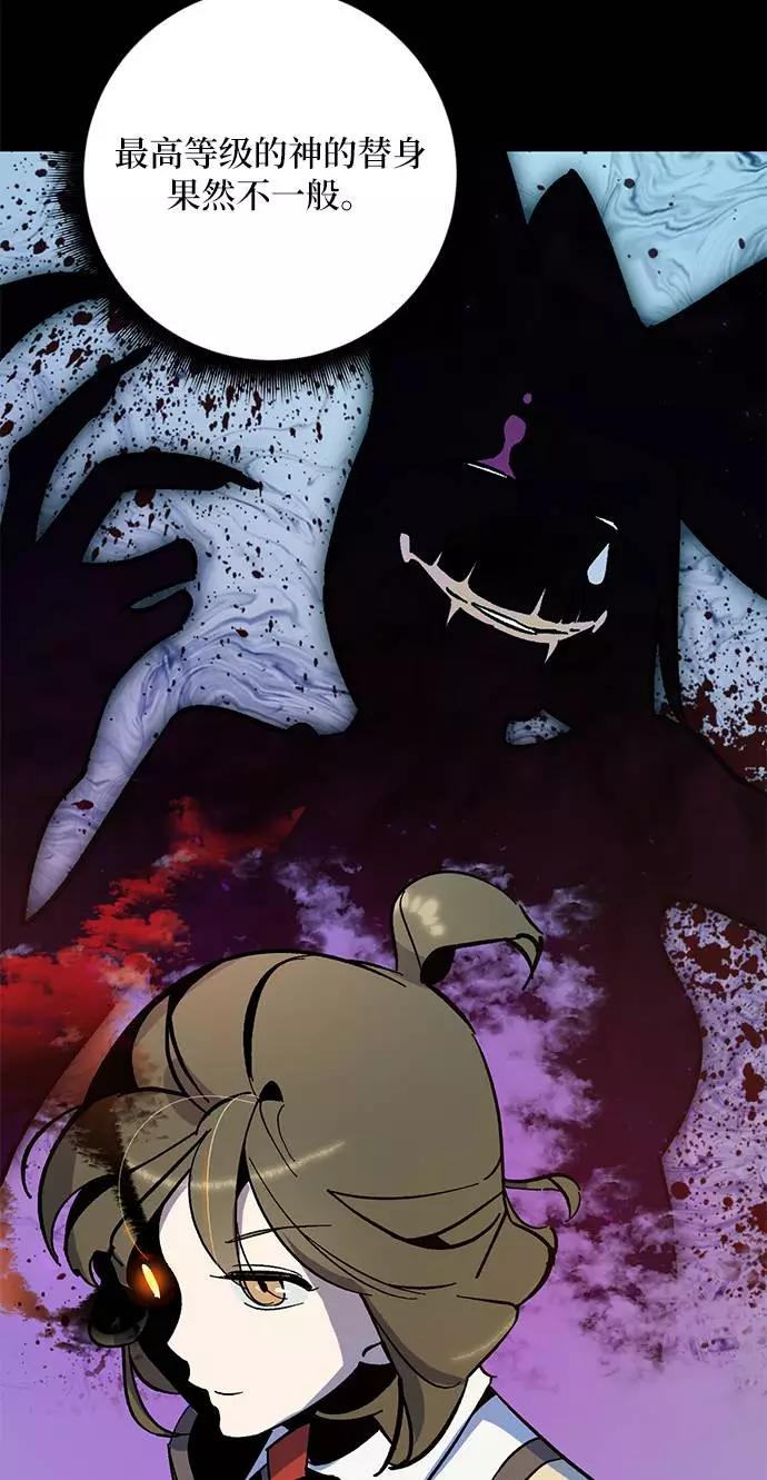 重生最强玩家 - [第33话] 海星（4） - 第30张图