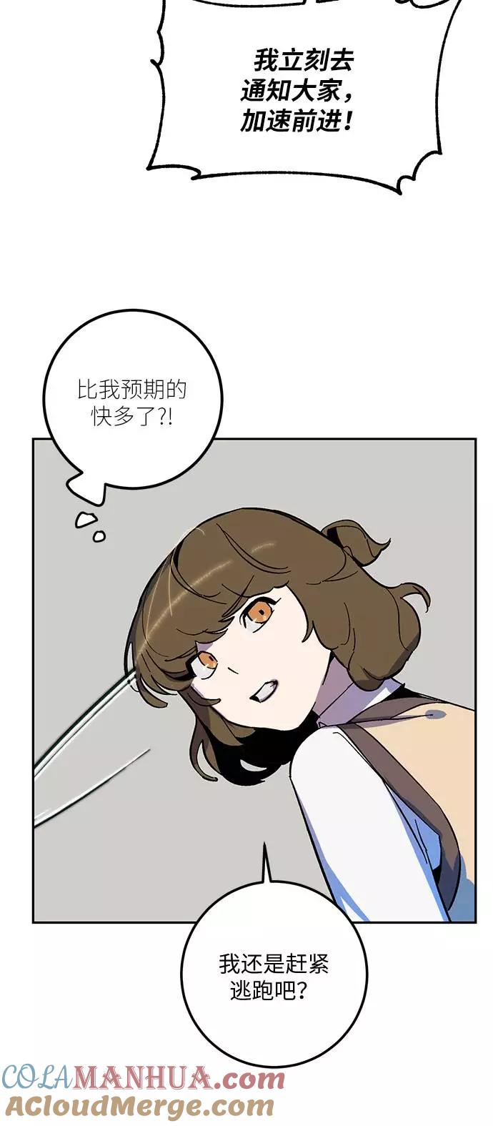 重生最强玩家 - [第33话] 海星（4） - 第73张图