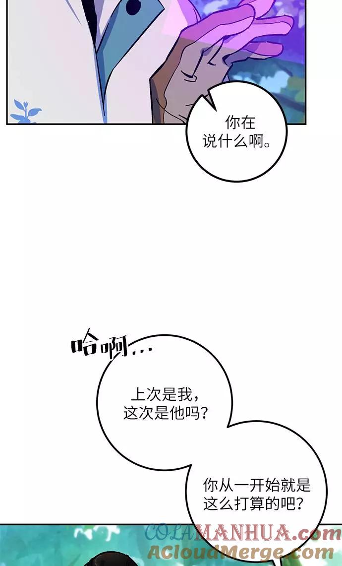 重生最强玩家 - [第33话] 海星（4） - 第13张图