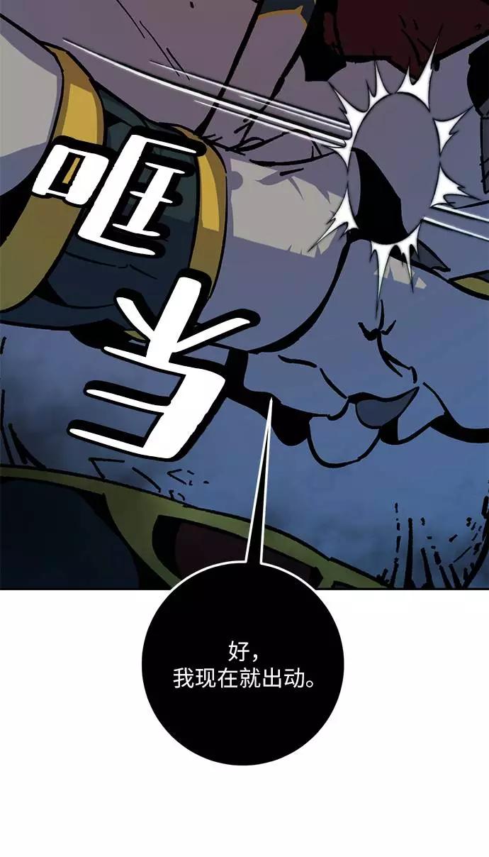 重生最强玩家 - [第33话] 海星（4） - 第50张图