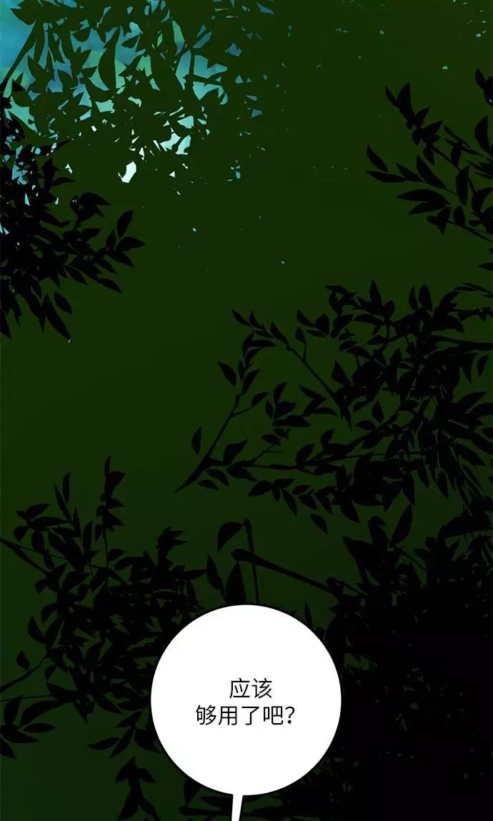 重生最强玩家 - [第33话] 海星（4） - 第2张图