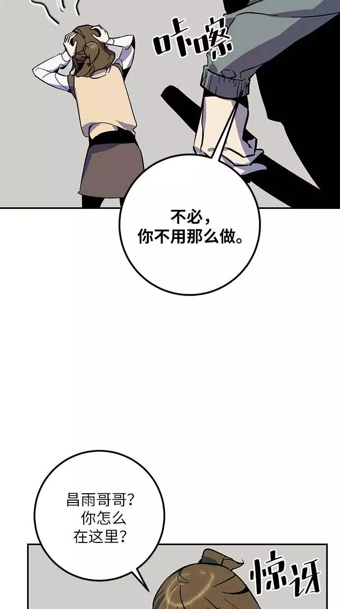 重生最强玩家 - [第33话] 海星（4） - 第76张图