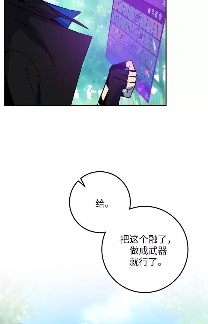 重生最强玩家 - [第33话] 海星（4） - 第32张图