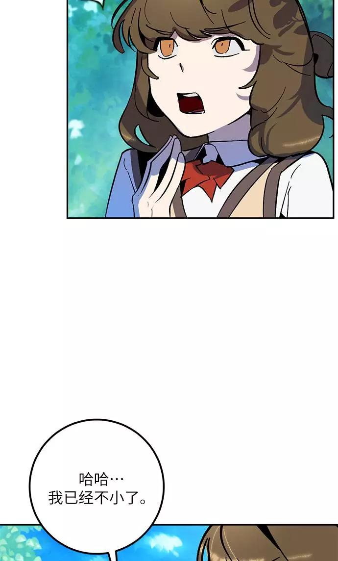 重生最强玩家 - [第33话] 海星（4） - 第16张图